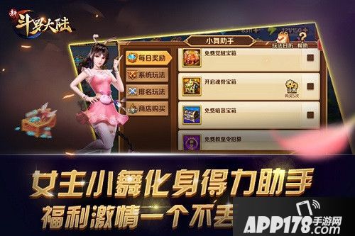 新斗罗大陆今日贴心上线