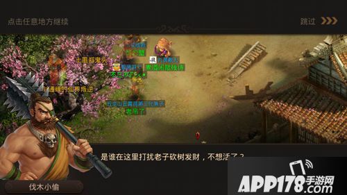 问道手游植树活动开启