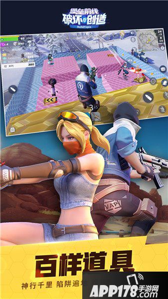 堡垒前线创造与破坏安卓限量删档测试