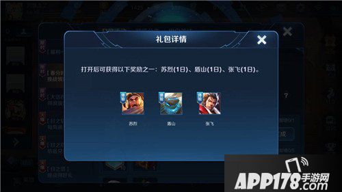 王者荣耀春日守护英雄体验包有什么英雄