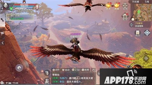 完美世界手游上天直播获百万网友围观