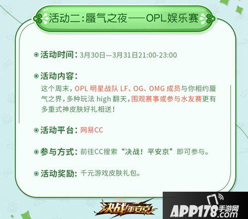 决战平安京蜃气之界 全新娱乐玩法正式开启