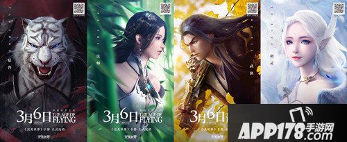 完美世界手游确定3月6日上线