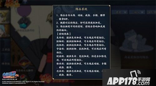 火影忍者ol解锁通行证