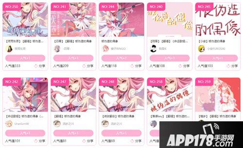 命运歌姬源音翻唱活动