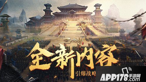 三十六计手游新国家计策