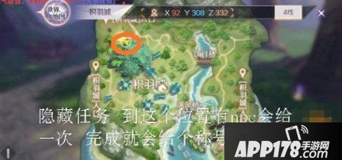 完美世界手游飞行器隐藏任务攻略