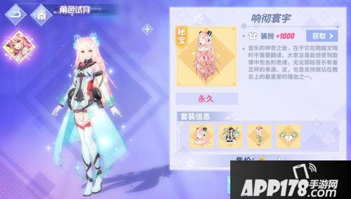 命运歌姬赛博朋克风登场