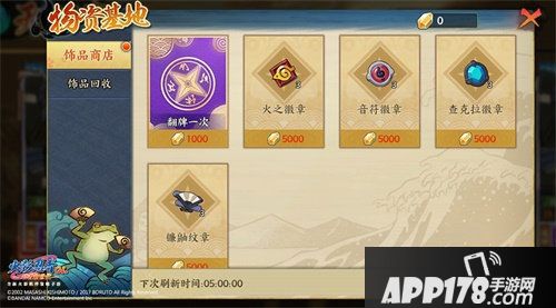 火影忍者ol解锁通行证