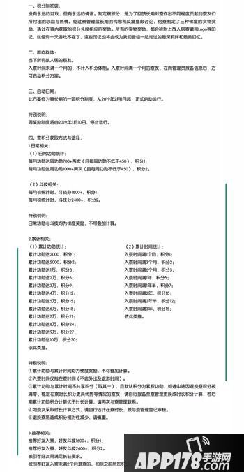 阴阳师顺位寮养成攻略
