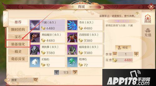 完美世界手游天罡石怎么获得