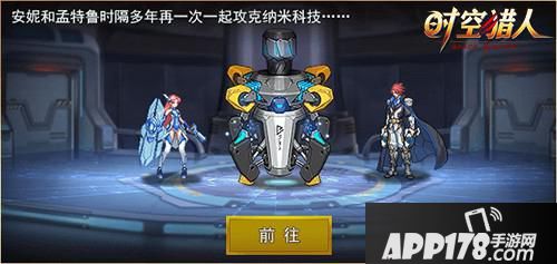 时空猎人征服者觉醒