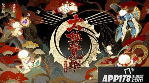 阴阳师创作大赛即将开启