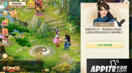 大话西游手游回归玩家特权 神兵在手福利满满