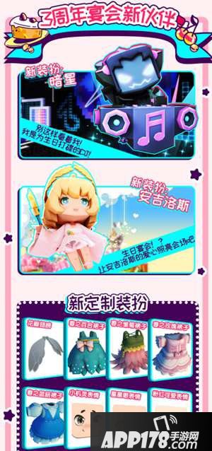 迷你世界三周年更新预告 没有惊喜就捣乱