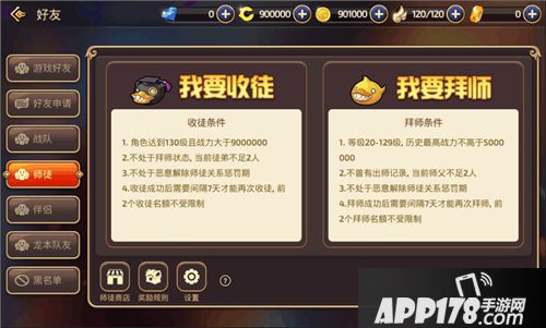 龙之谷手游2周年庆