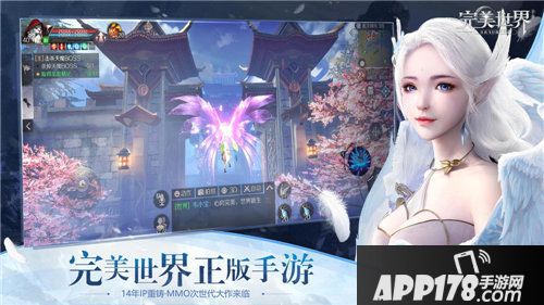 完美世界手游特色玩法