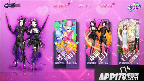 劲舞团手游参与春日盛宴