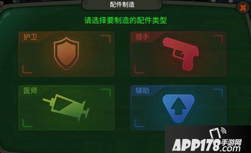 辐射避难所Online配件系统介绍
