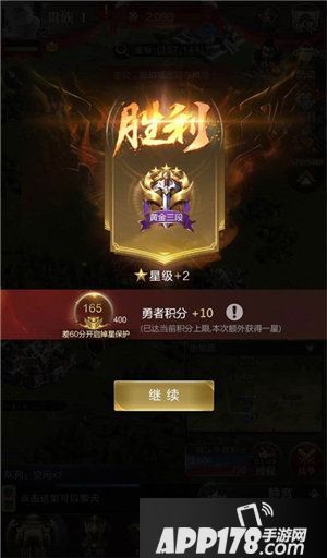 乱世王者s1赛季结束