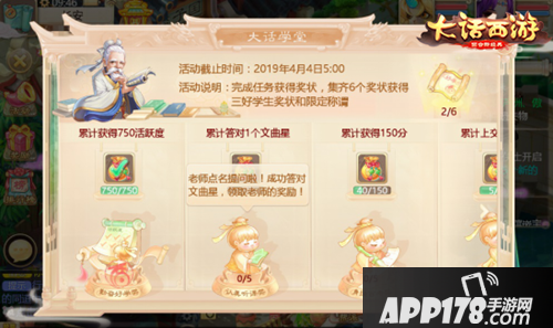 大话西游手游开学季活动即将上线 喜迎开学送好礼