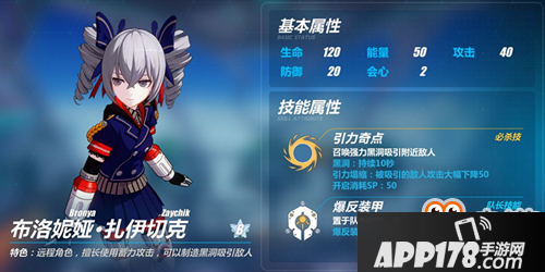 崩坏3战车叠炮<a href=http://www.app178.com/gonglue/ target=_blank class=infotextkey>攻略</a>详解 崩坏3战车怎么叠炮