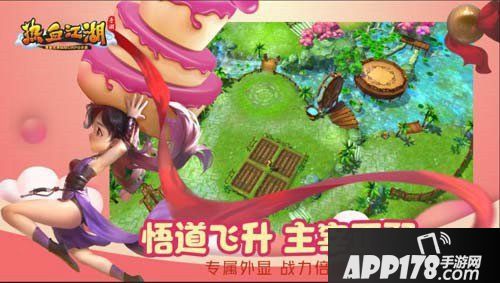 热血江湖手游飞升时代