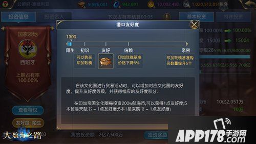 大航海之路新地图玩法