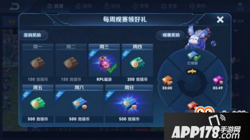 王者荣耀观看KPL领取荣耀播报方法 2019KPL春季赛荣耀播报获取攻略