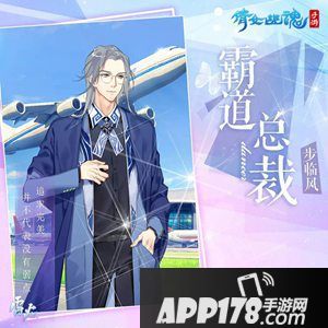 倩女手游总裁降临