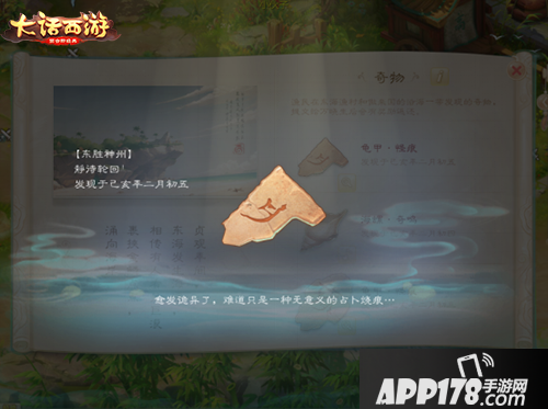 大话西游手游混沌入侵玩法