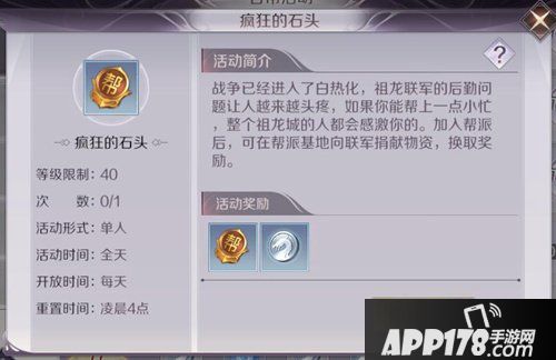 完美世界手游怎么升级