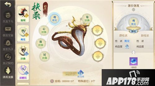 镇魔曲御龙涤筑新玩法上线