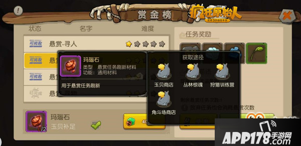 《疯狂原始人》日常活动推荐 必做活动介绍