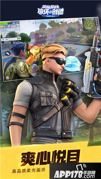 堡垒前线创造与破坏安卓限量删档测试