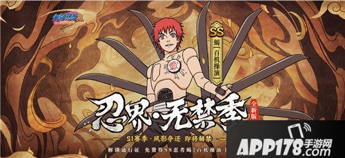 火影忍者手游转型赛季式卡牌