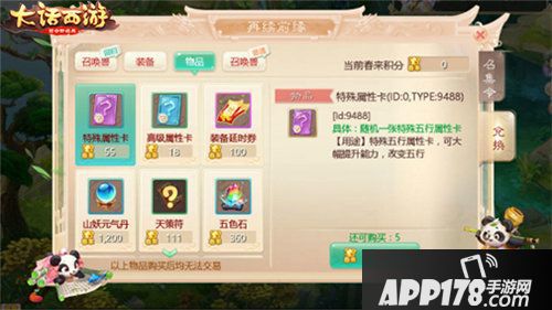 大话西游女鬼种族调整