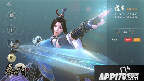 秦时明月手游参展UP2019