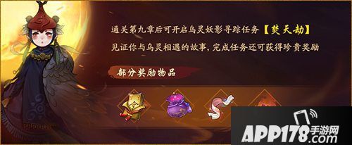 神都夜行录青团