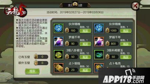 天龙3d美人玩法介绍