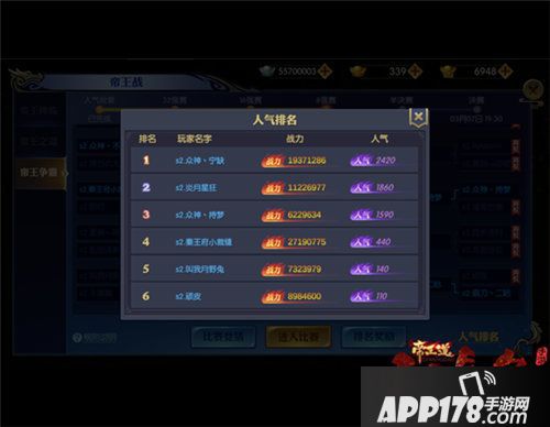 天下长安帝王道首届帝王战落幕