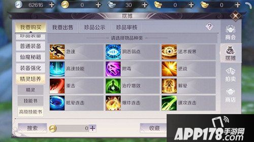 完美世界手游羽芒精灵怎么选择