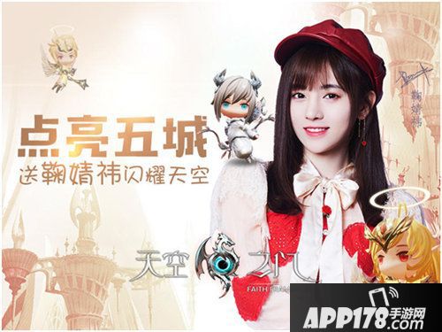 天空之门全平台公测