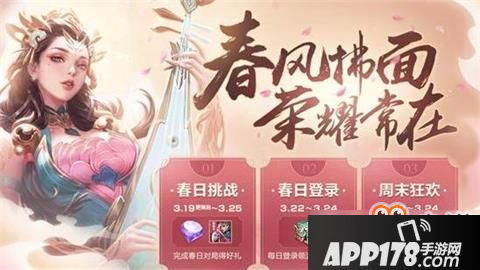 《王者荣耀》3.19更新：8位英雄调整 碎片商店更新