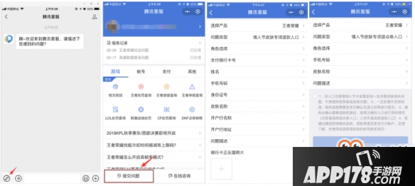 《王者荣耀》情人节皮肤怎么退款 大话西游皮肤退款流程一览
