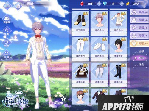 命运歌姬男装礼服