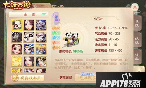 大话西游女鬼种族调整