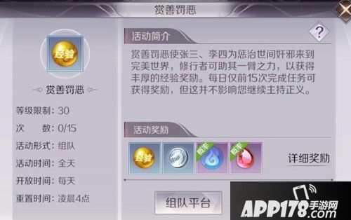 完美世界手游怎么升级