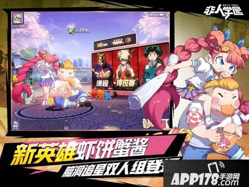 全新赛季春日战斗季 非人学园S4赛季已开启