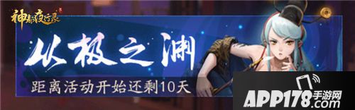 神都夜行录半周年庆即将火热开启